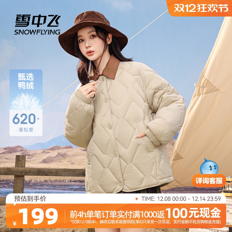 羽绒服短款女式时尚羽绒服