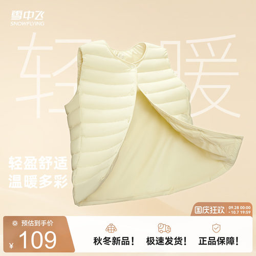 雪中飞热卖2026冬新款男女可变圆领排骨羽绒背心马甲叠穿舒适保暖