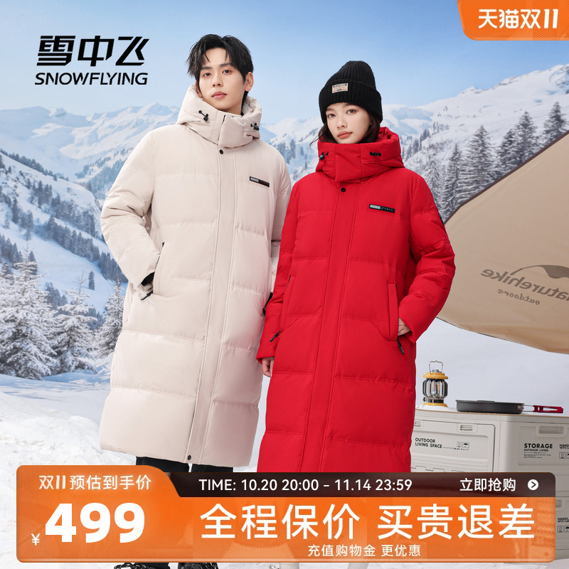 雪中飞情侣款长款羽绒服