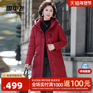 雪中飞2025冬新款女士妈妈款中长款连帽羽绒服合身百搭印花潮流