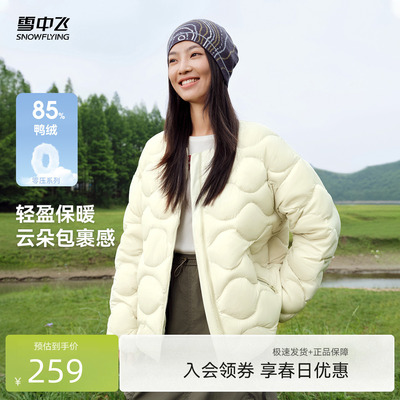 雪中飞短款圆领羽绒服