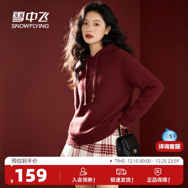 雪中飞红色连帽针织衫秋冬新款女
