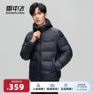 雪中飞2024冬新款男士短款羽绒服连帽英式修身深色高级保暖百搭