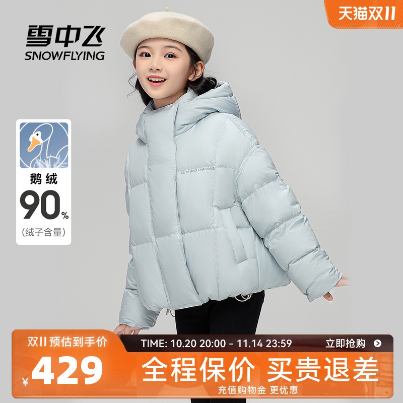 雪中飞鹅绒加厚羽绒服