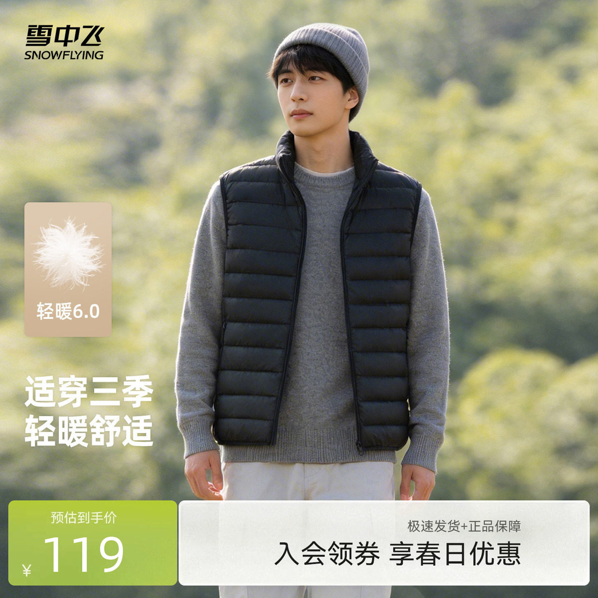 雪中飞2026春季爆款基础休闲男士潮立领排骨短款羽绒马甲背心