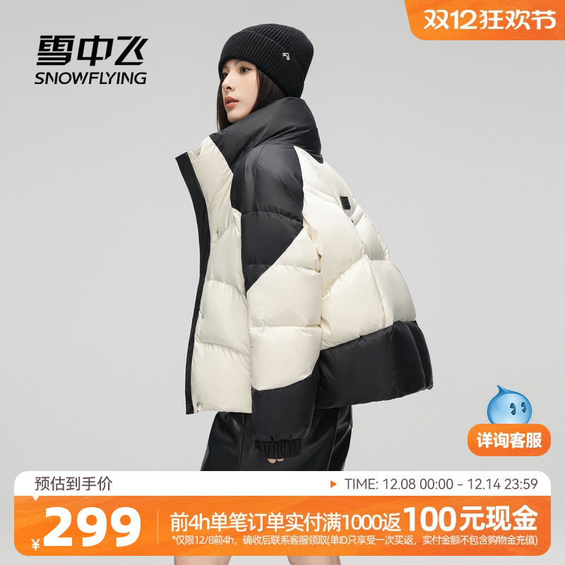 雪中飞韩版短款羽绒服