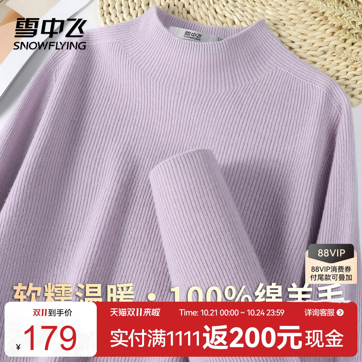 雪中飞女纯色半高领显瘦羊毛衫