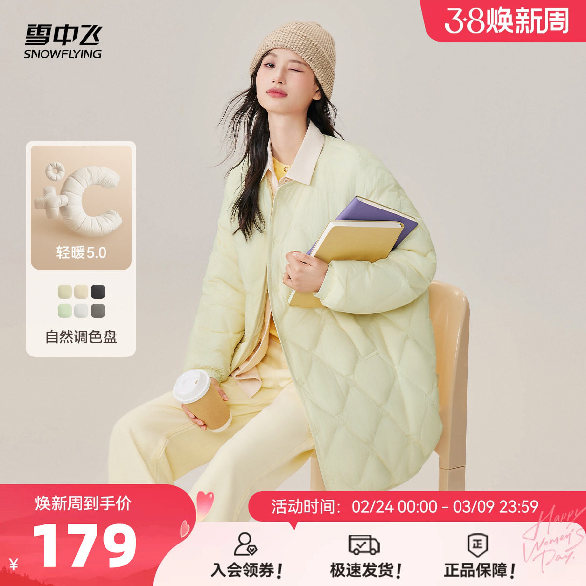 雪中飞2026春装新款女士中长款菱格轻薄羽绒服时尚潮流外套百搭