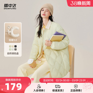 雪中飞2026春装新款女士中长款菱格轻薄羽绒服时尚潮流外套百搭