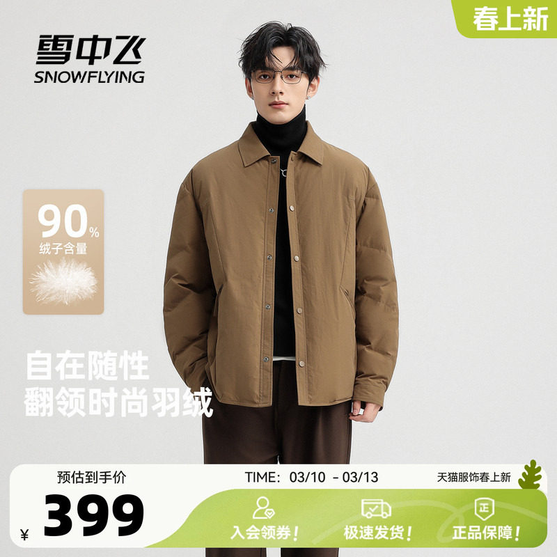 ����ɫ|4186 175/92A ѩ�зɸ���������ʿ�п����޷� 341.15Ԫ(����������88VIP 95��)