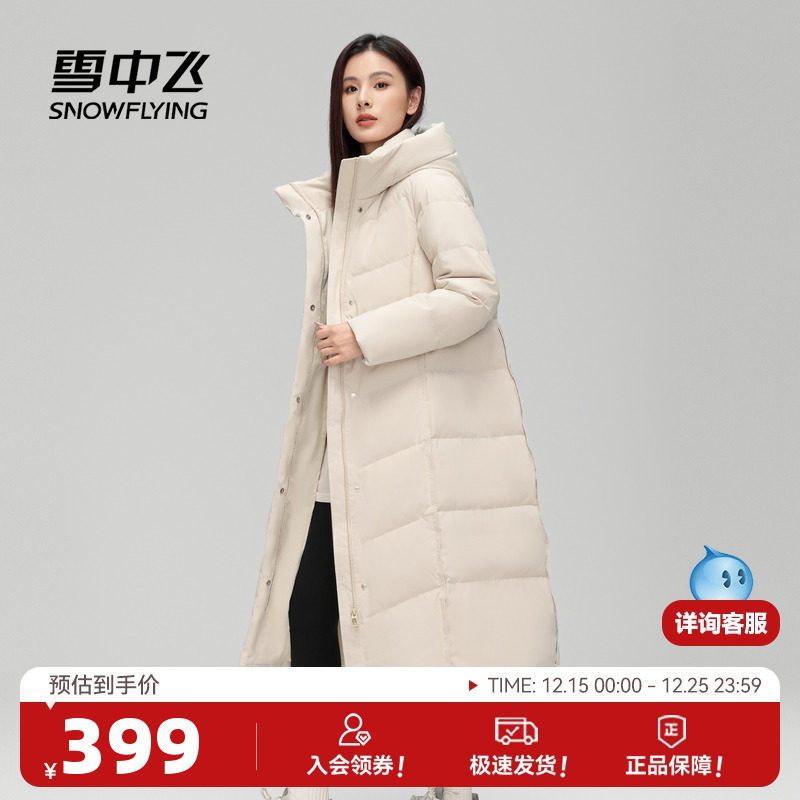 加厚长款羽绒服雪中飞连帽