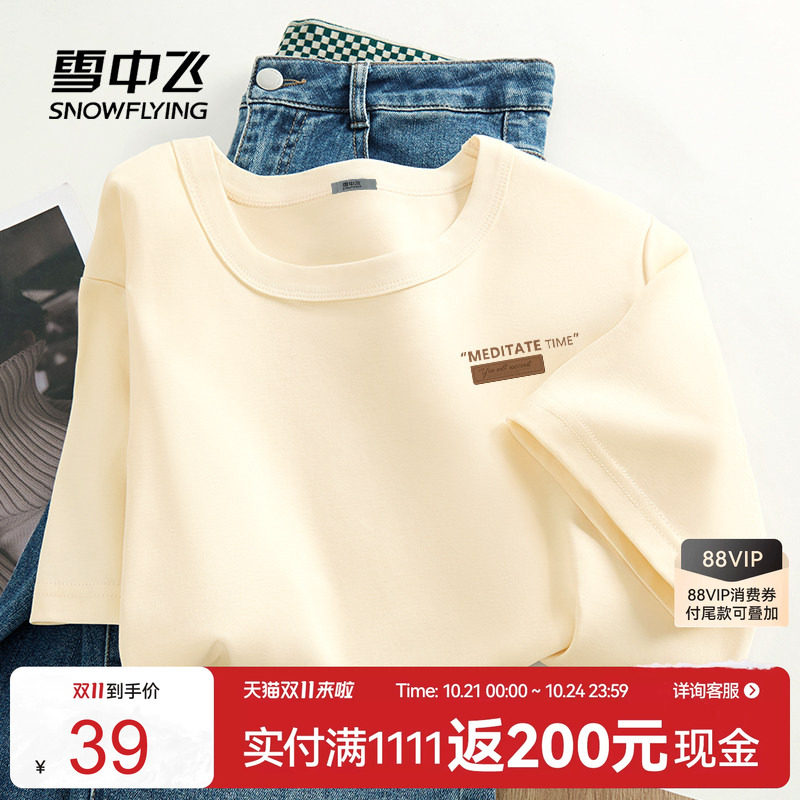 雪中飞速干t恤女短袖2026新款夏季女生休闲运动宽松淡黄色上衣PC