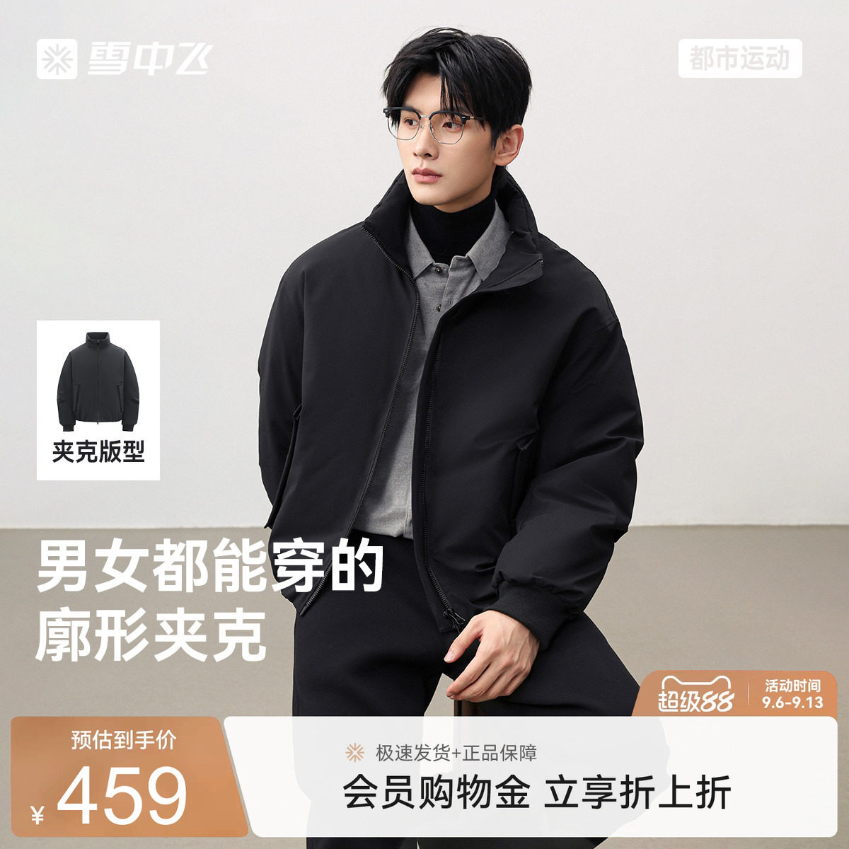 【无界1.0】雪中飞26冬新款男女夹克羽绒服时尚工装立领外套简约S