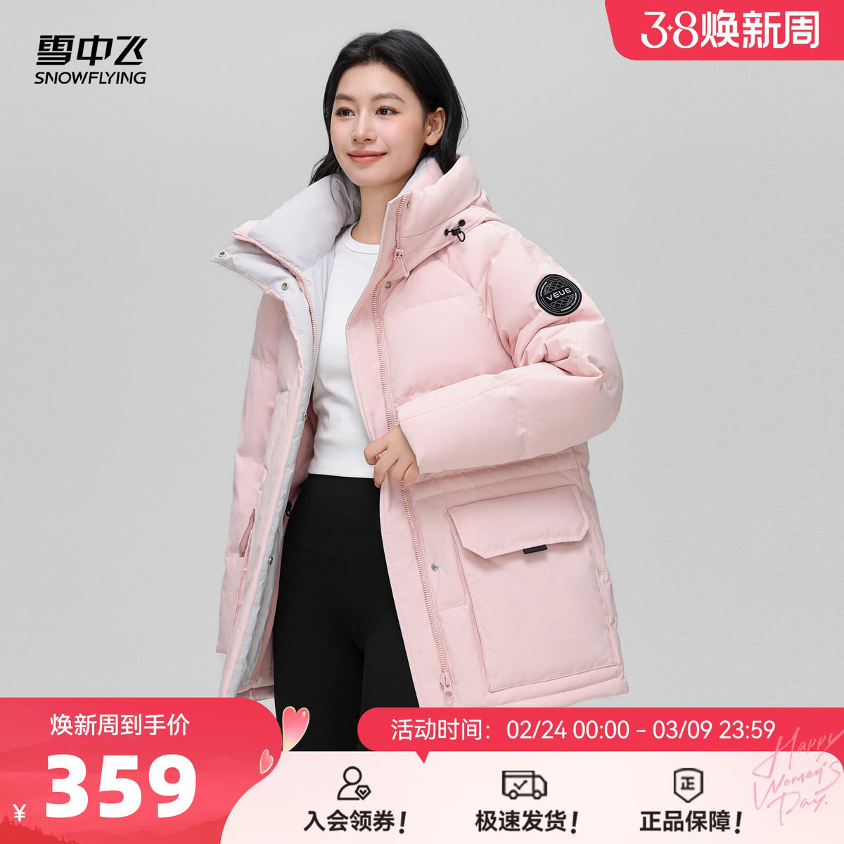雪中飞2026春新款女士短款收腰简约羽绒服连帽保暖大口袋面包加厚