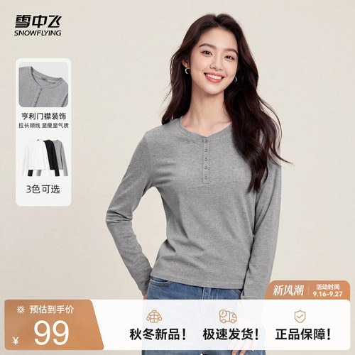 雪中飞亨利领显瘦长袖t恤女上衣