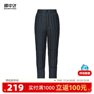 雪中飞居家内穿保暖羽绒裤