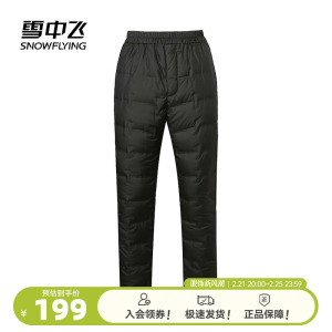 雪中飞2025春热卖男女内穿羽绒裤收腰加厚保暖纯色舒适亲肤百搭