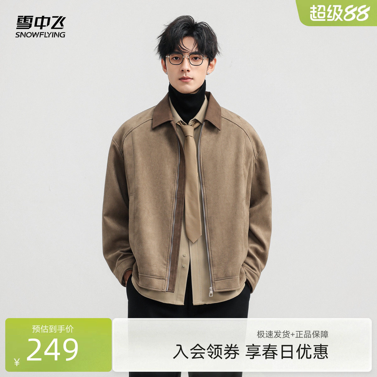 雪中飞2026春装新款时尚简约翻领夹克男时尚百搭都市气质外套