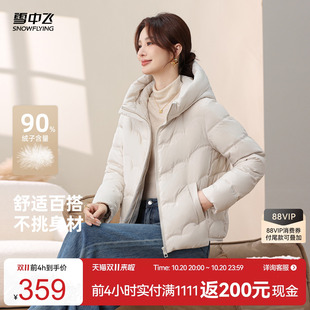 雪中飞2026冬新款女士短款羽绒服连帽时尚波纹分格保暖简约白色