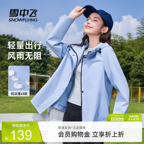 雪中飞短款工装外套女出游防小雨