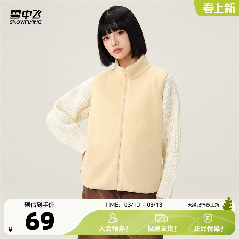 雪中飞2025秋新款女士短款立领摇粒绒马甲背心舒适外穿休闲外套