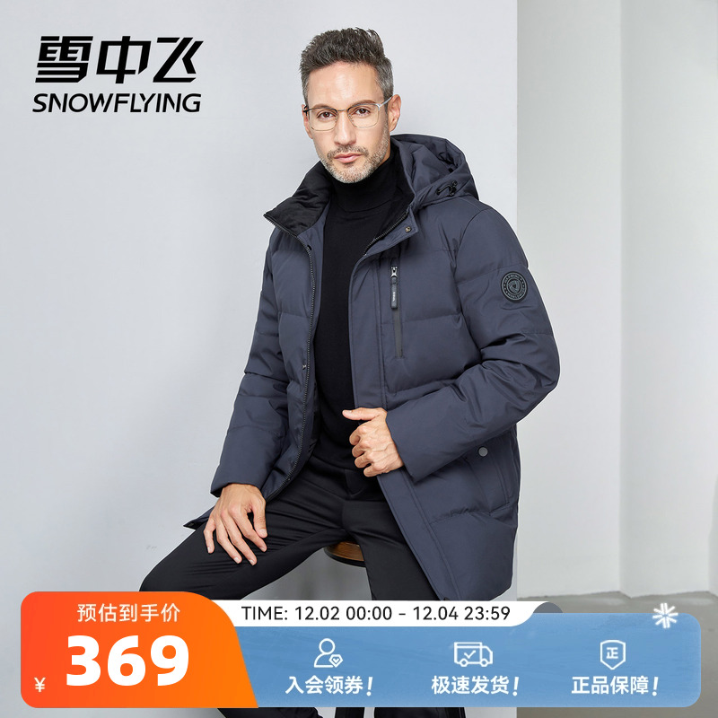 2024中老年羽绒服雪中飞连帽