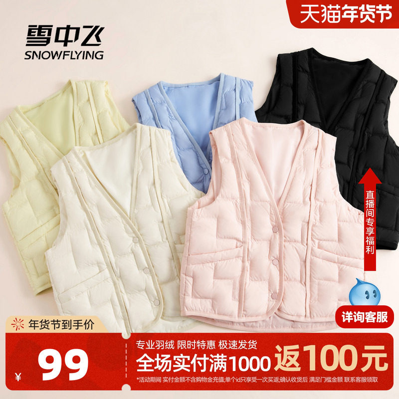 雪中飞2025冬新款男女童装轻薄羽绒马甲可爱保暖内胆舒适柔软纯色,童装/婴儿装/亲子装,羽绒马甲,淘宝优惠券,粉丝福利购,淘宝优惠卷