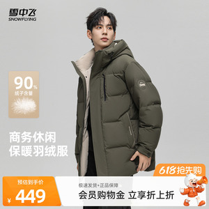 雪中飞户外时尚男士短款羽绒服