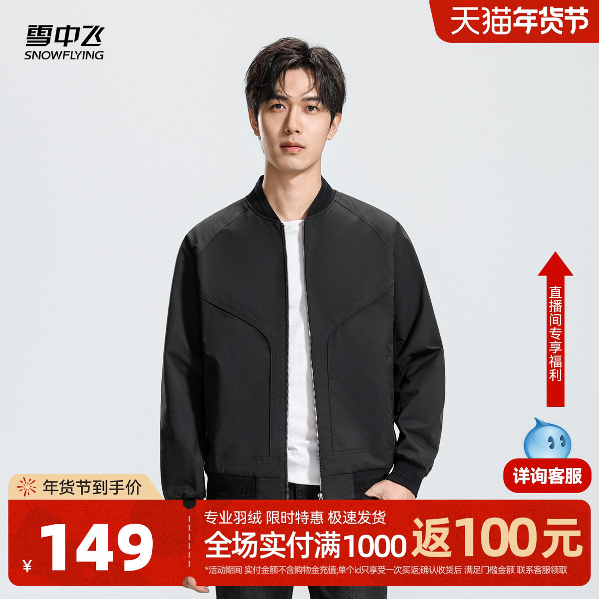 雪中飞2026春装新款男士短款夹克外套棒球领黑色户外运动休闲百搭