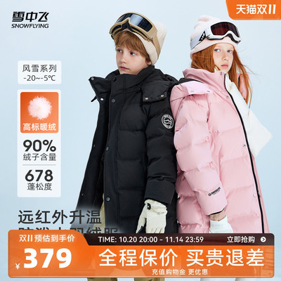 雪中飞中长款户外儿童羽绒服