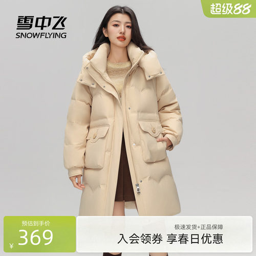 雪中飞森系温柔羽绒服