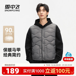 雪中飞2025冬新款男士短款圆领羽绒马甲商务运动休闲保暖背心