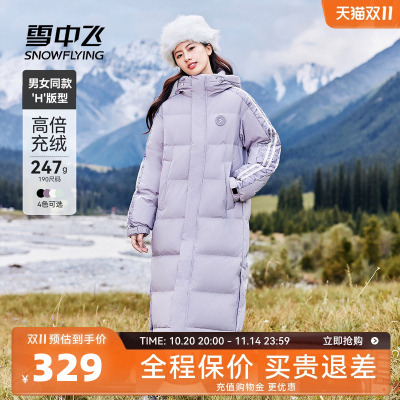 雪中飞长款高峰羽绒服高充绒户外