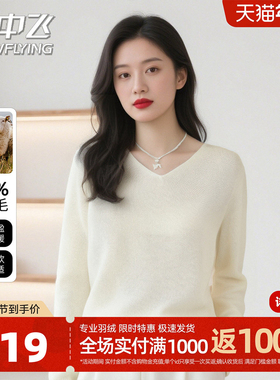 雪中飞【100%绵羊毛】秋冬厚款V领羊毛衫女纯色休闲长袖女式毛衣W