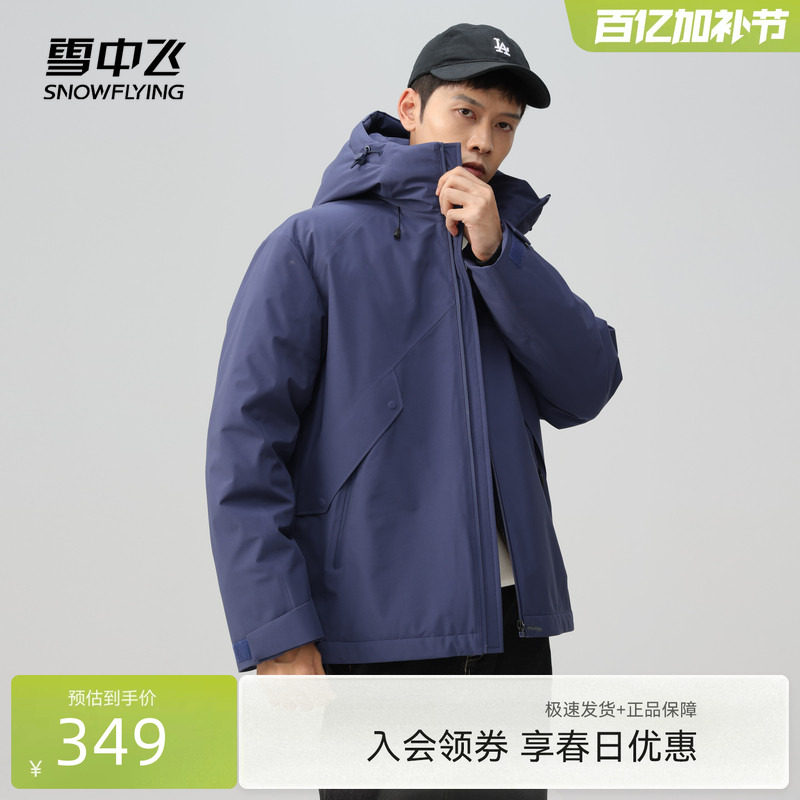 雪中飞26春新男士短款连帽子夜蓝羽绒服防风工装保暖绅士休闲商务