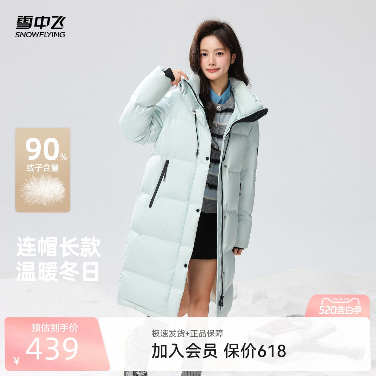 雪中飞2026夏新款女士中长款羽绒服连帽加厚保暖韩版廓形纯色