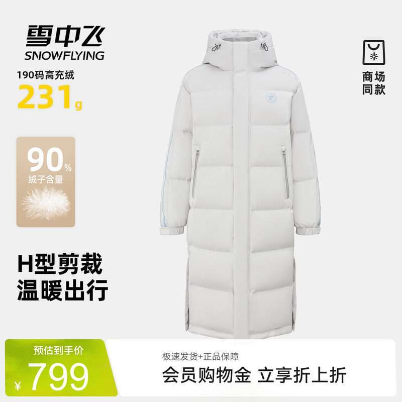 雪中飞情侣长款复古运动羽绒服