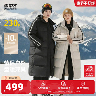 雪中飞2026春新款女士雪景长款羽绒服加厚简约时尚气质休闲出街