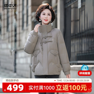 雪中飞潮流洋气羽绒服