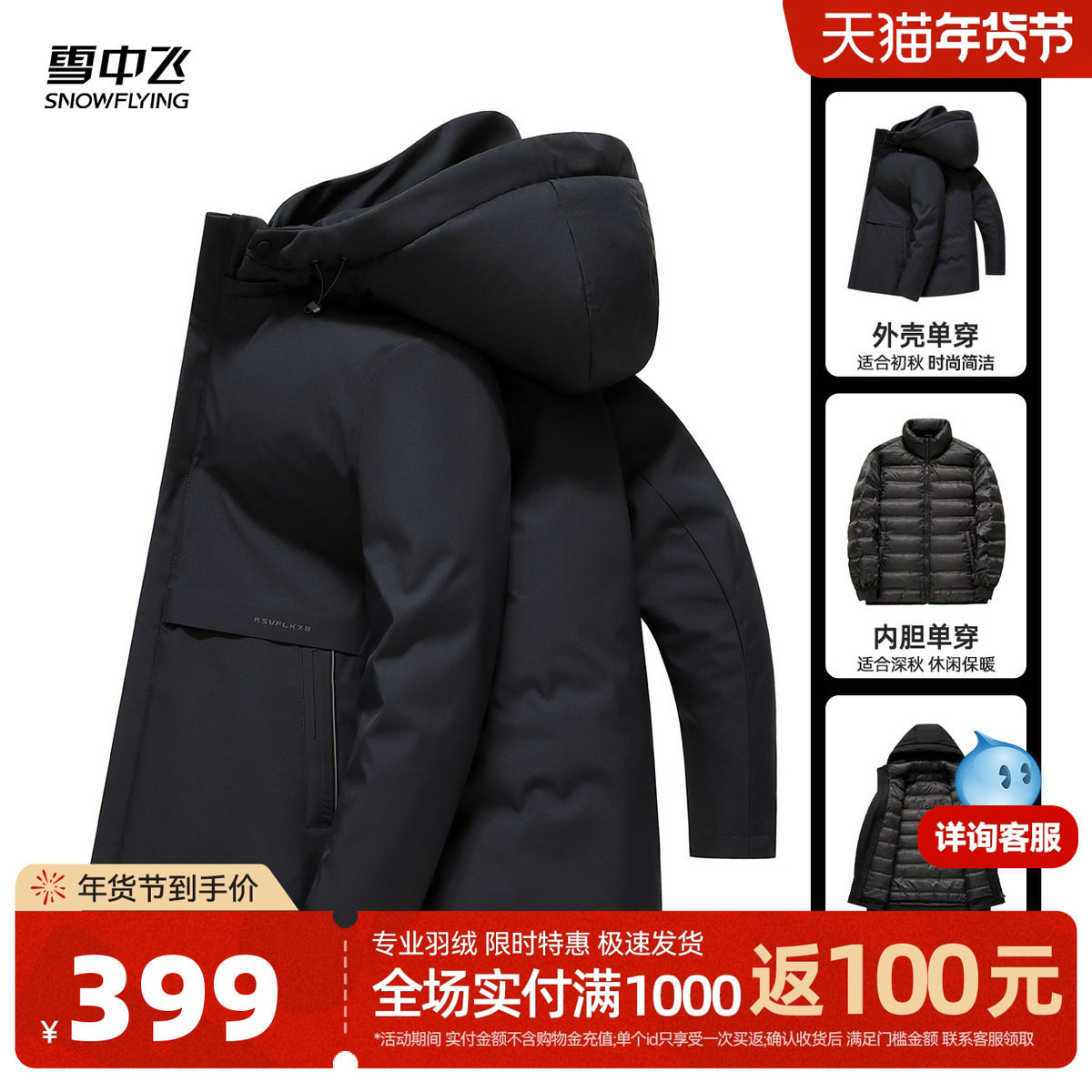 雪中飞2025冬新款男士90鹅绒三合一短款羽绒服商务时尚休闲百搭暖