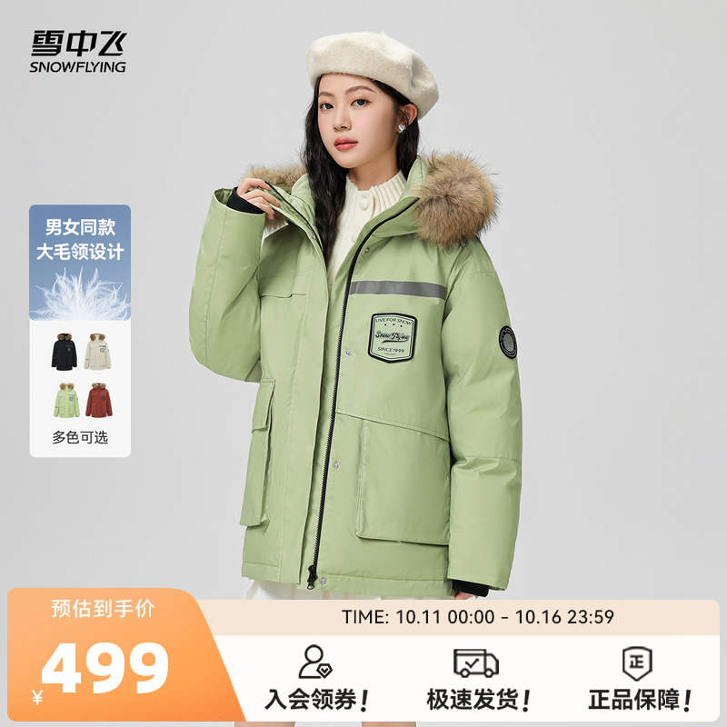 雪中飞2025冬新男女情侣短款羽绒服貉子毛领派克工装时尚户外绿