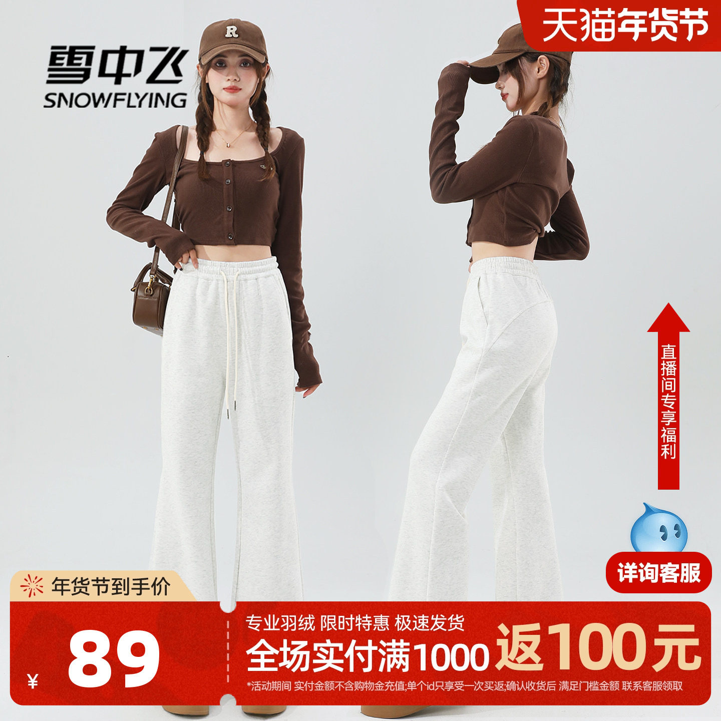 雪中飞灰色裤子女春季2026新款运动休闲裤小个子高腰显瘦微喇裤PC