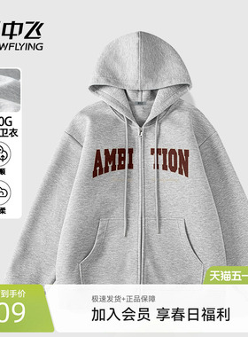 雪中飞灰色卫衣男2026新款美式慵懒风开衫学生休闲连帽外套春PCD