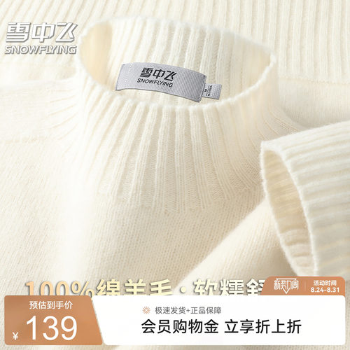 无缝一体半高领女休闲百搭羊毛衫
