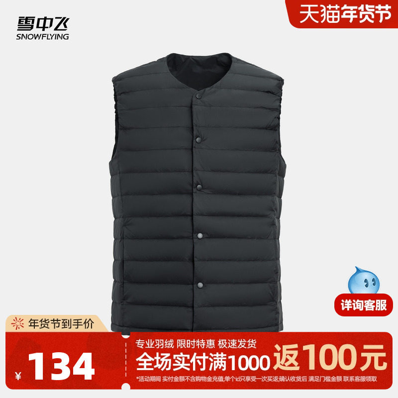 雪中飞2025秋新款男士简约黑色商务休闲羽绒背心马甲轻薄内穿