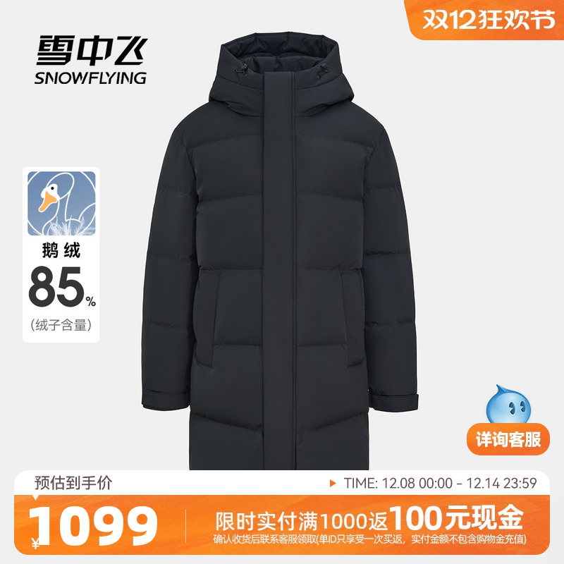 雪中飞中长款鹅绒羽绒服