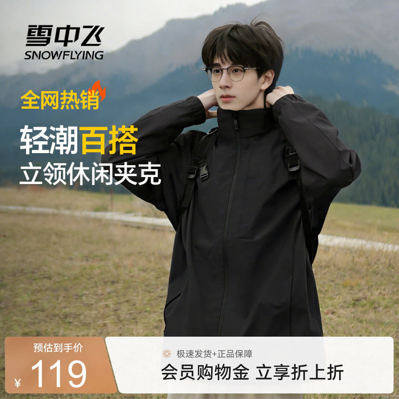 雪中飞休闲夹克男款登山运动图片
