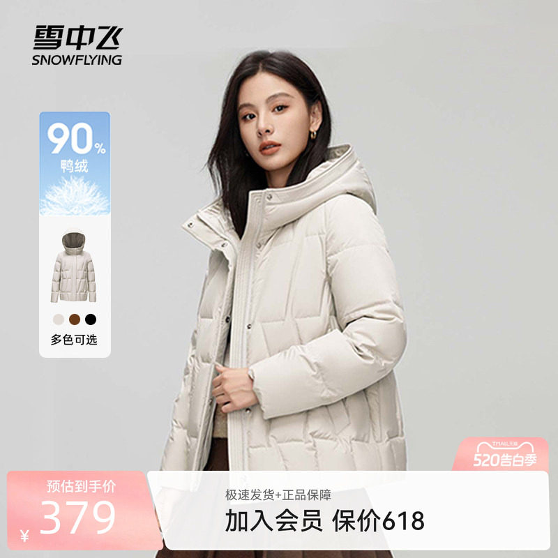雪中飞2026春新款女士短款连帽羽绒服时尚简约分格保暖咖棕H版
