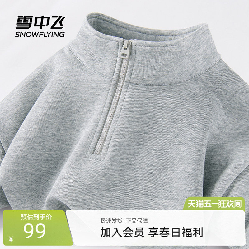 雪中飞半拉链卫衣男2026春季新款美式复古上衣学生休闲灰外套PCD