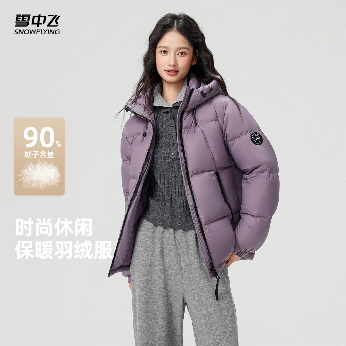 雪中飞连帽气质羽绒服